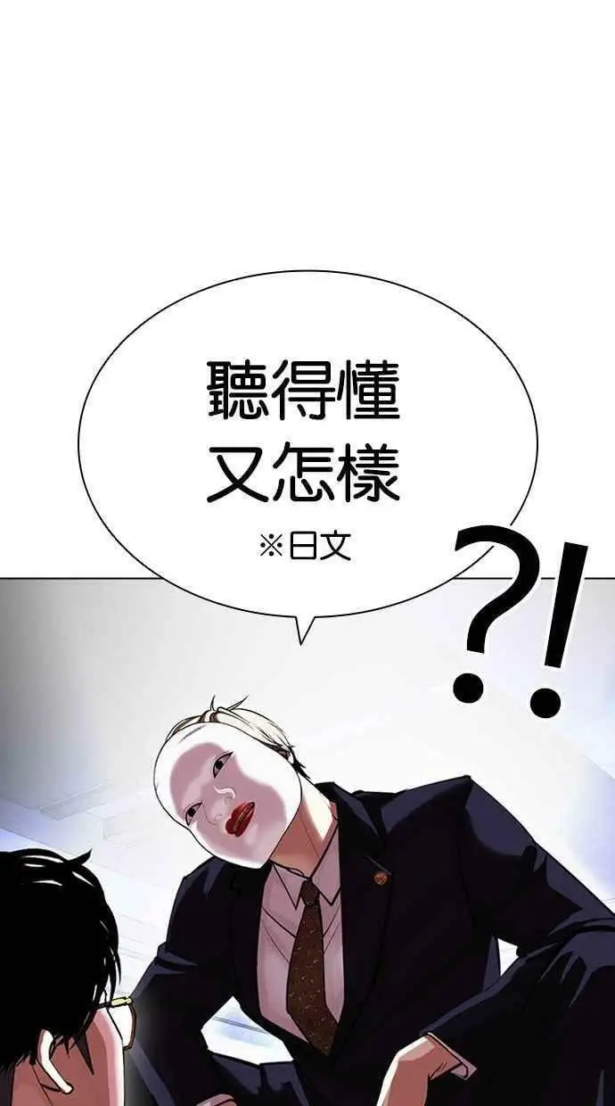 [第403话] 打倒人皮客栈[05] 第102页