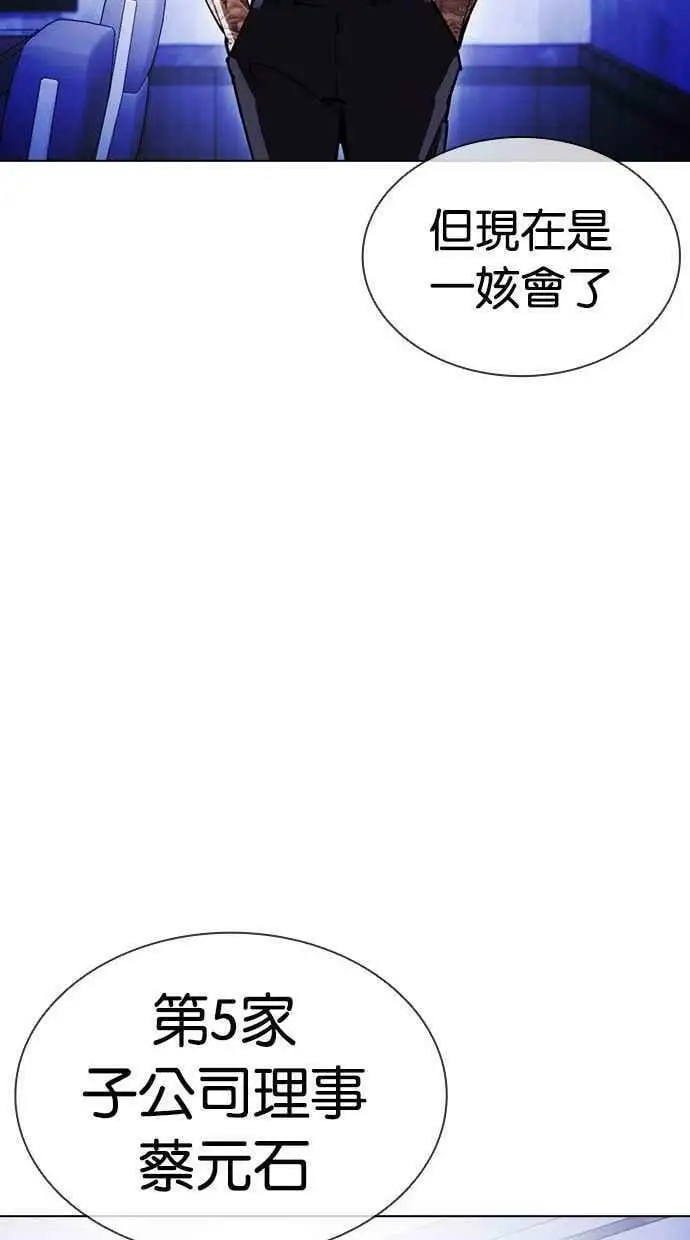 [第403话] 打倒人皮客栈[05] 第132页