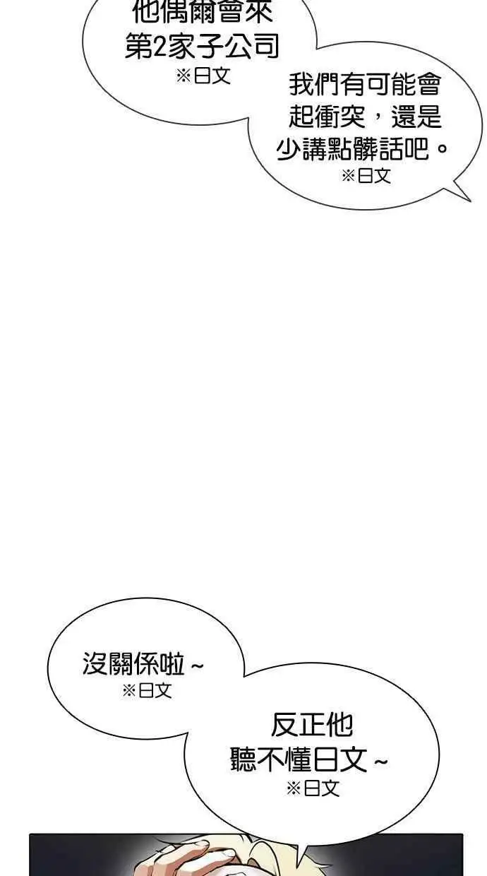[第403话] 打倒人皮客栈[05] 第98页