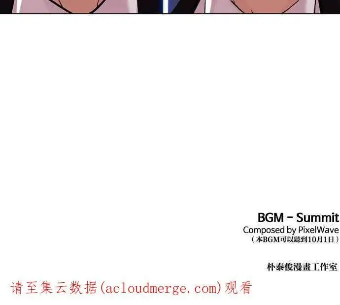 [第403话] 打倒人皮客栈[05] 第140页