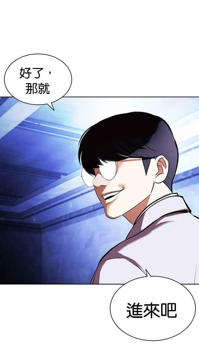 [第403话] 打倒人皮客栈[05] 第116页