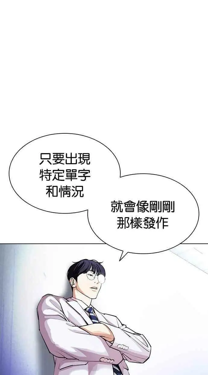 [第403话] 打倒人皮客栈[05] 第48页