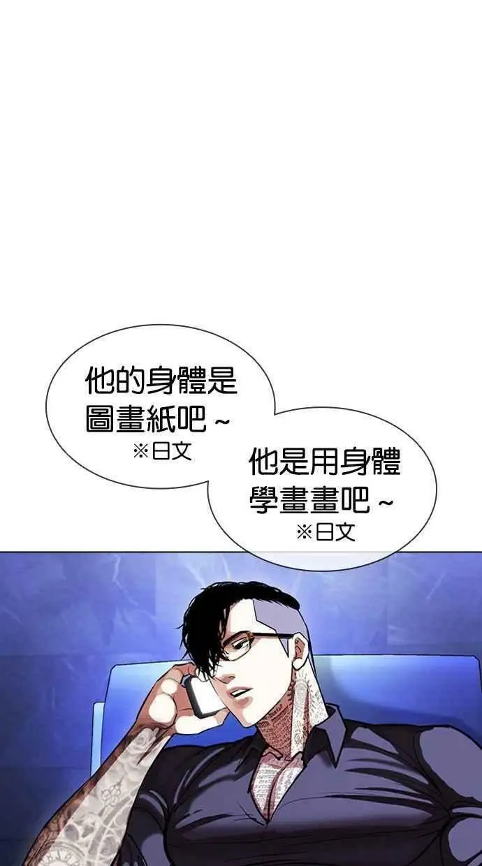 [第403话] 打倒人皮客栈[05] 第94页
