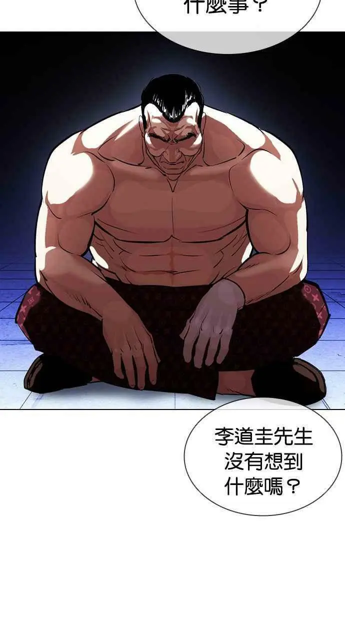 [第403话] 打倒人皮客栈[05] 第51页