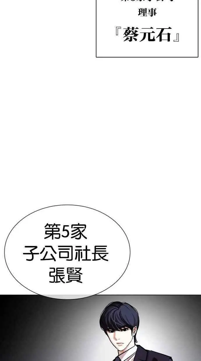 [第403话] 打倒人皮客栈[05] 第134页