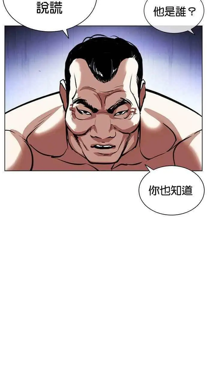 [第403话] 打倒人皮客栈[05] 第59页