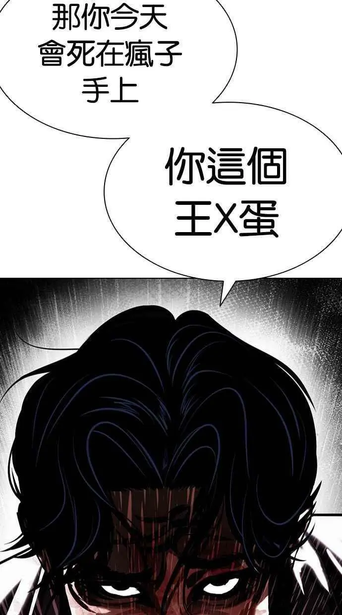 [第403话] 打倒人皮客栈[05] 第3页