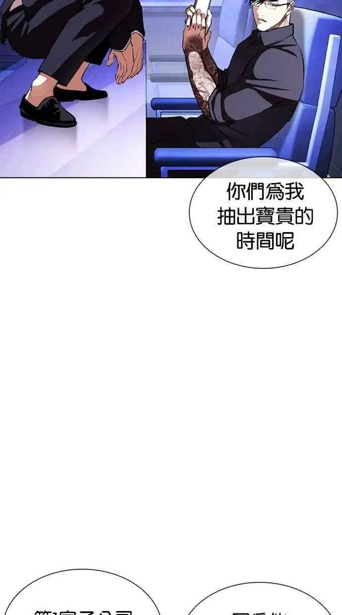 [第403话] 打倒人皮客栈[05] 第110页