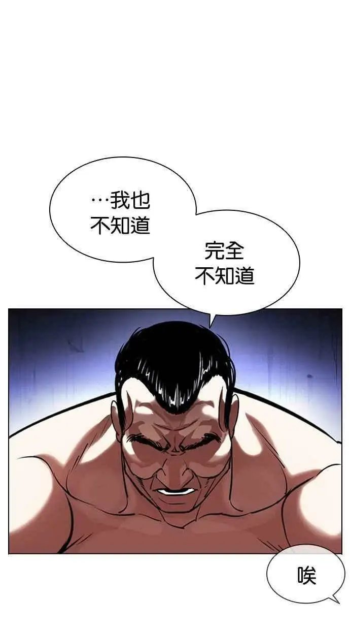[第403话] 打倒人皮客栈[05] 第52页