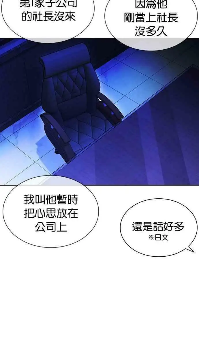 [第403话] 打倒人皮客栈[05] 第111页