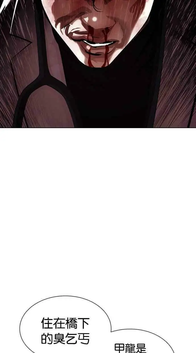 [第403话] 打倒人皮客栈[05] 第4页