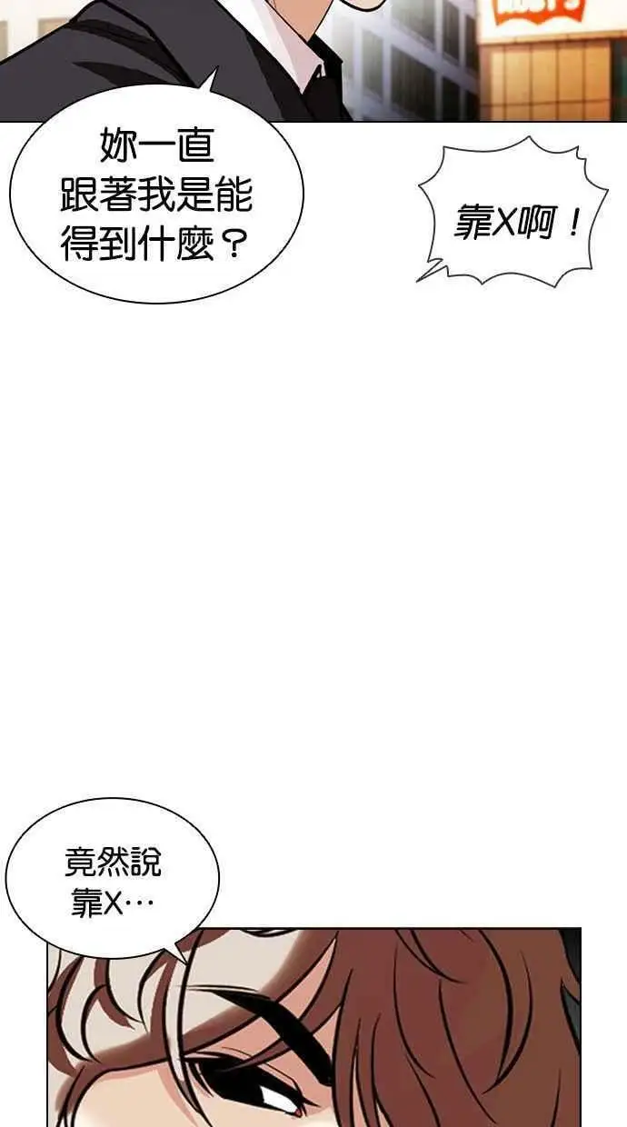 [第403话] 打倒人皮客栈[05] 第76页