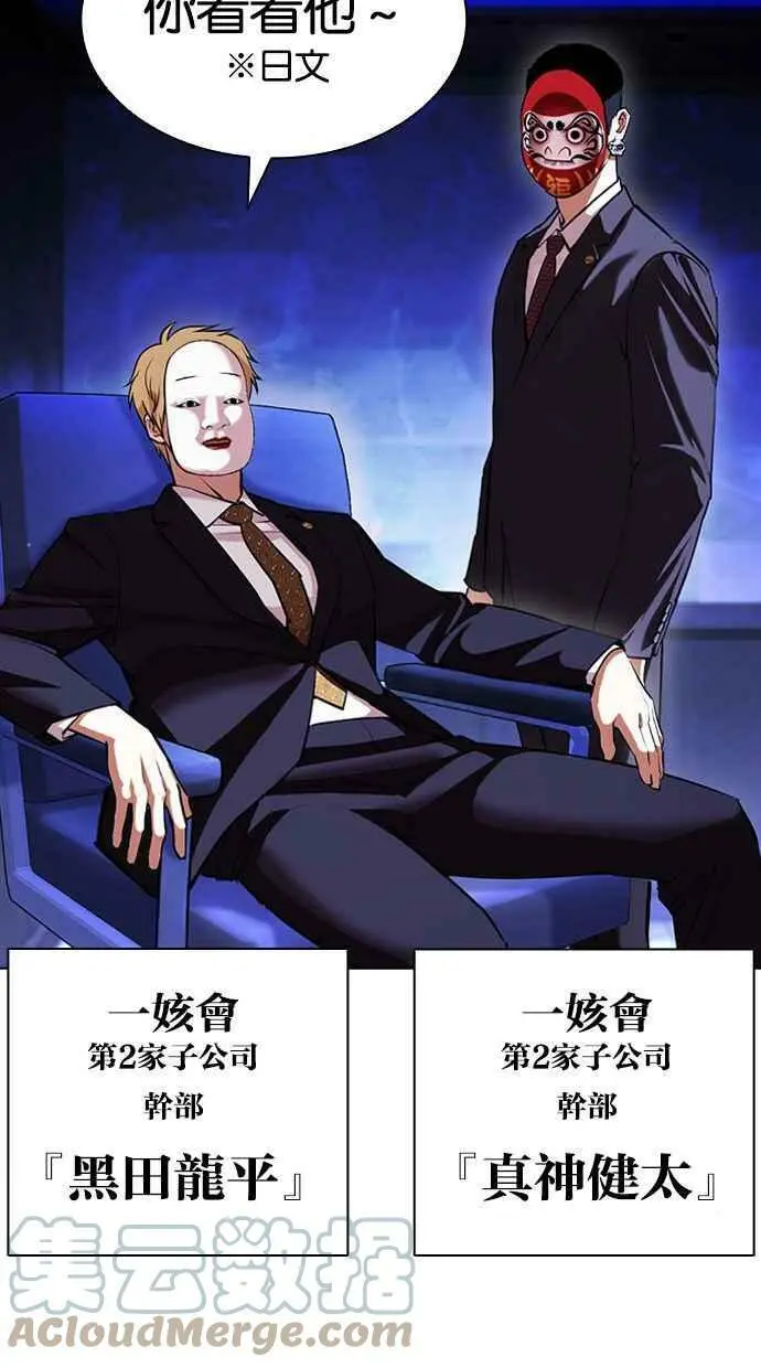 [第403话] 打倒人皮客栈[05] 第93页