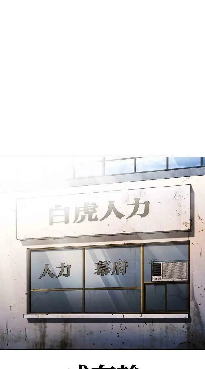 [第403话] 打倒人皮客栈[05] 第70页