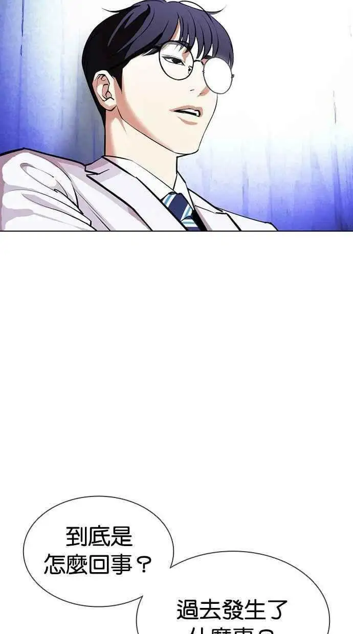 [第403话] 打倒人皮客栈[05] 第50页