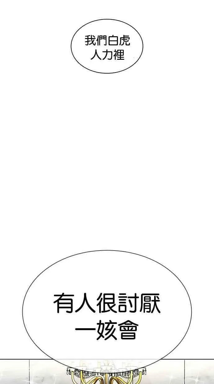 [第403话] 打倒人皮客栈[05] 第60页