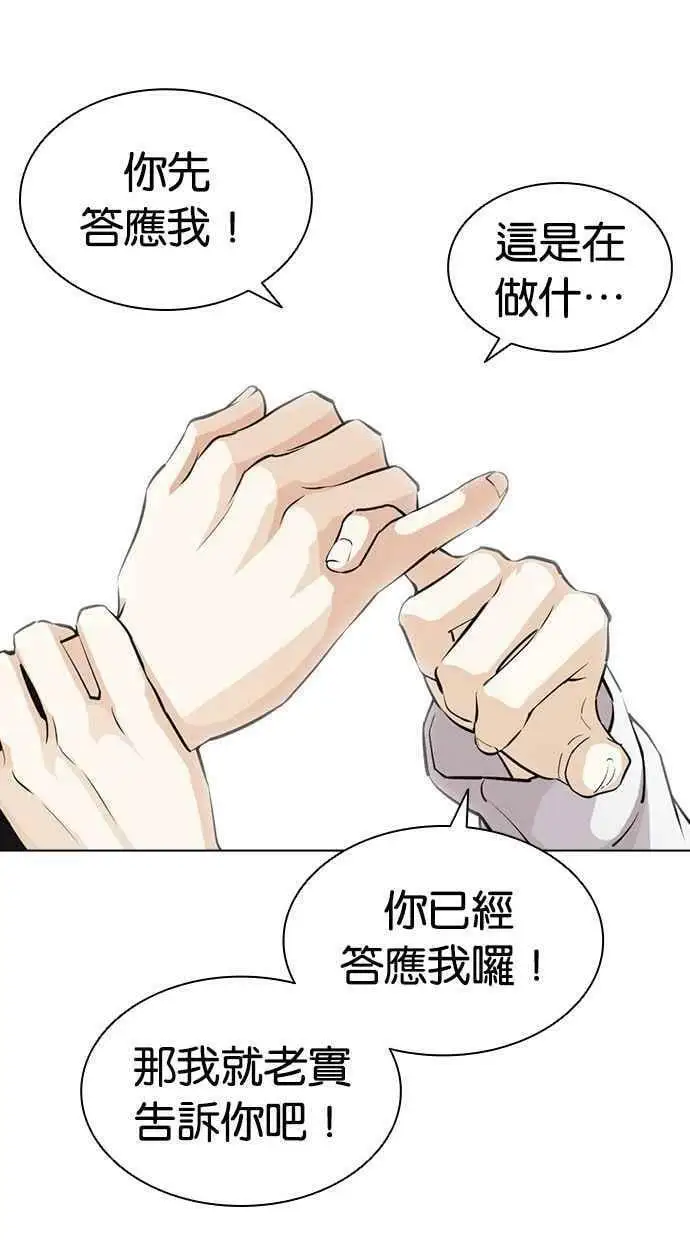 [第403话] 打倒人皮客栈[05] 第79页