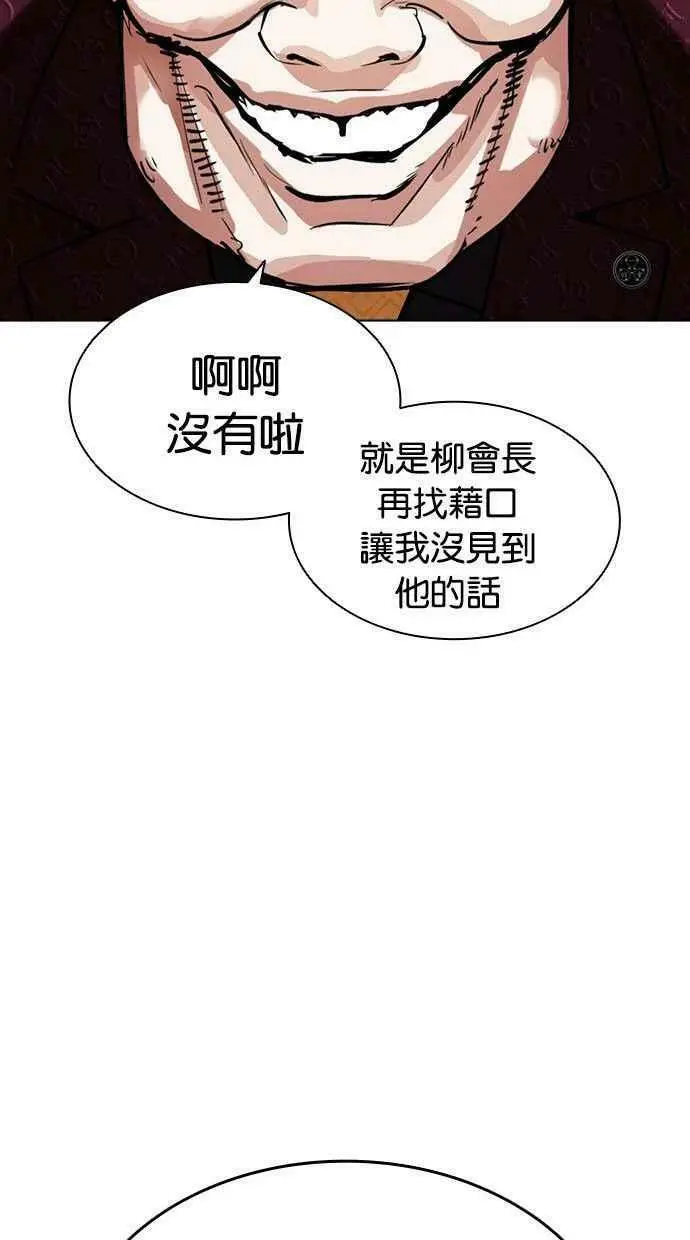 [第402话] 打倒人皮客栈[04] 第150页