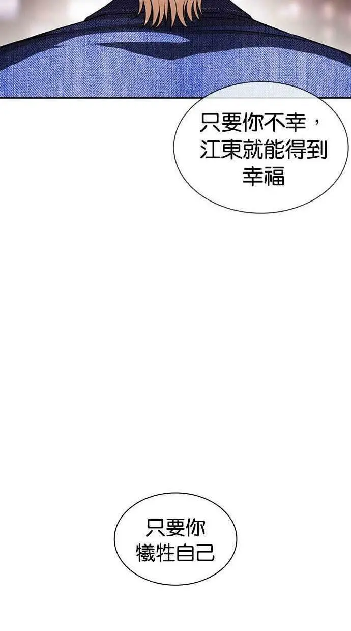 [第402话] 打倒人皮客栈[04] 第138页