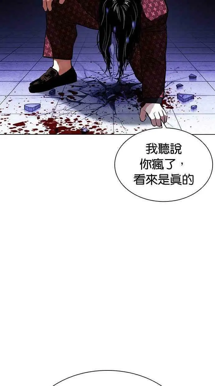 [第402话] 打倒人皮客栈[04] 第171页