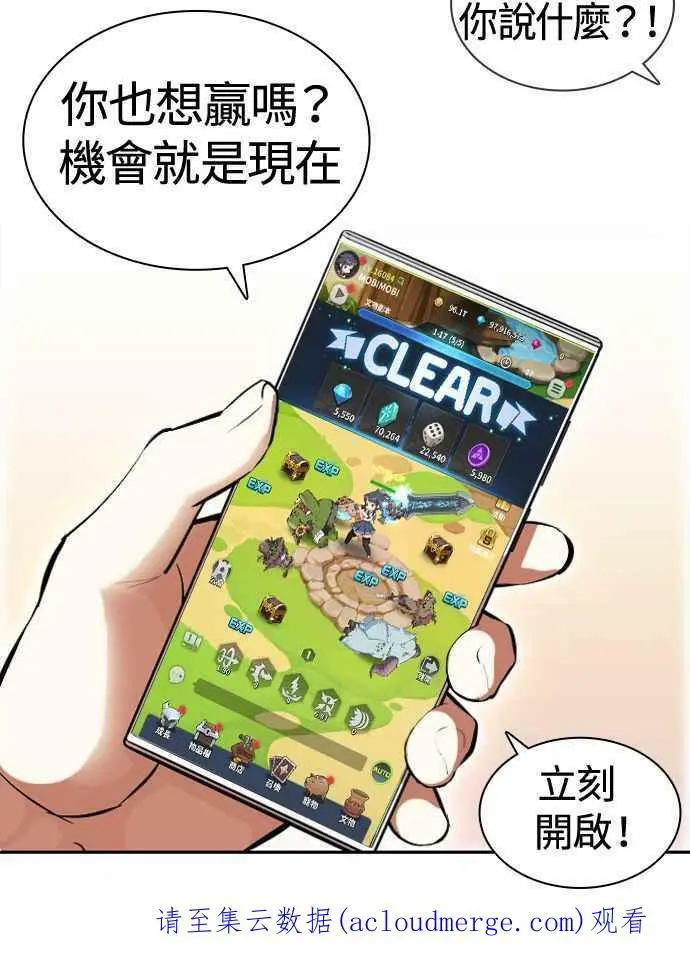 [第402话] 打倒人皮客栈[04] 第180页