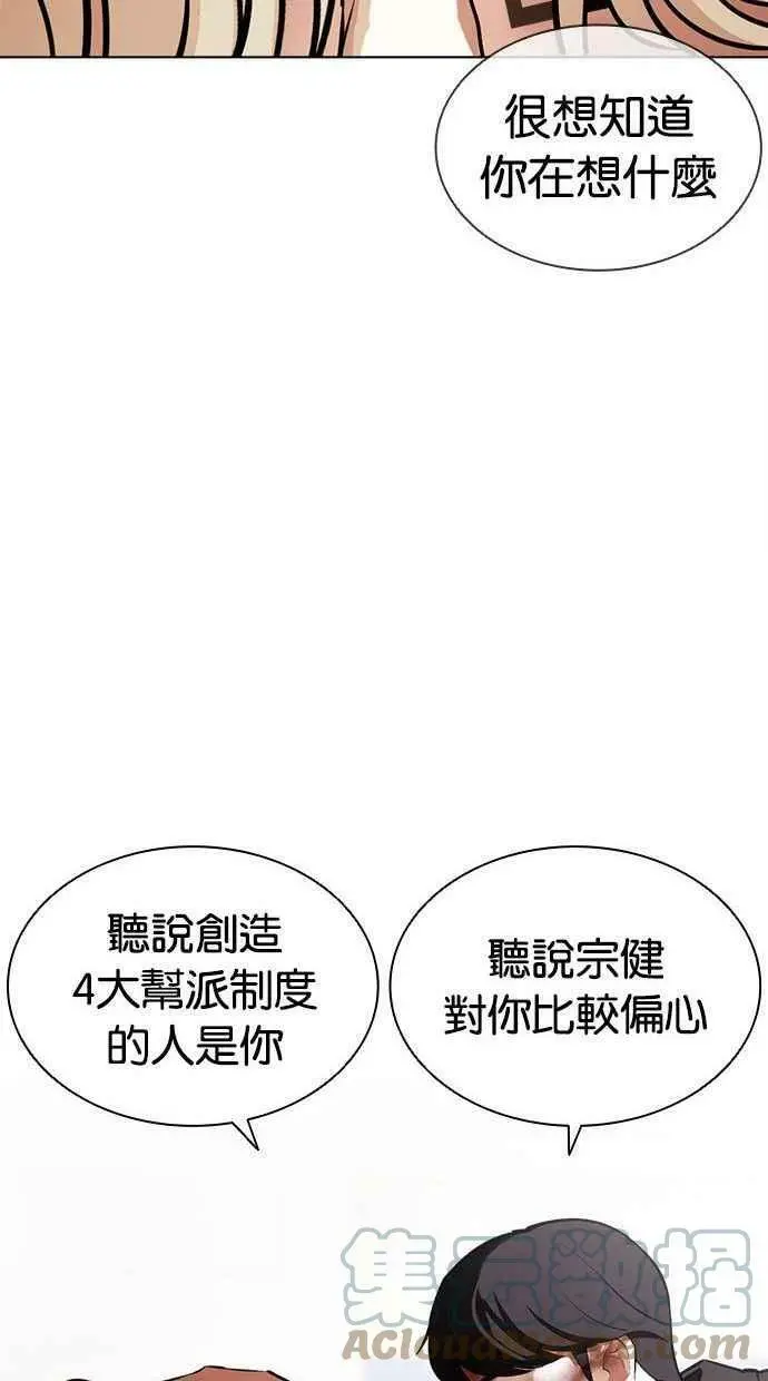 [第402话] 打倒人皮客栈[04] 第129页