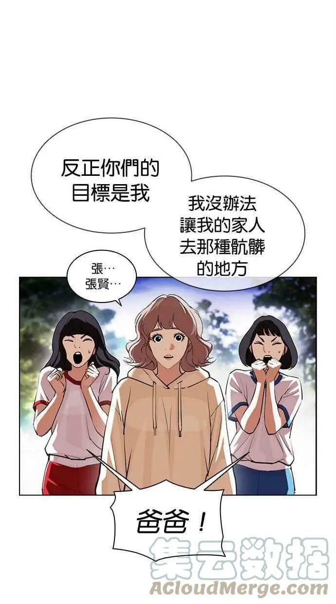 [第402话] 打倒人皮客栈[04] 第37页