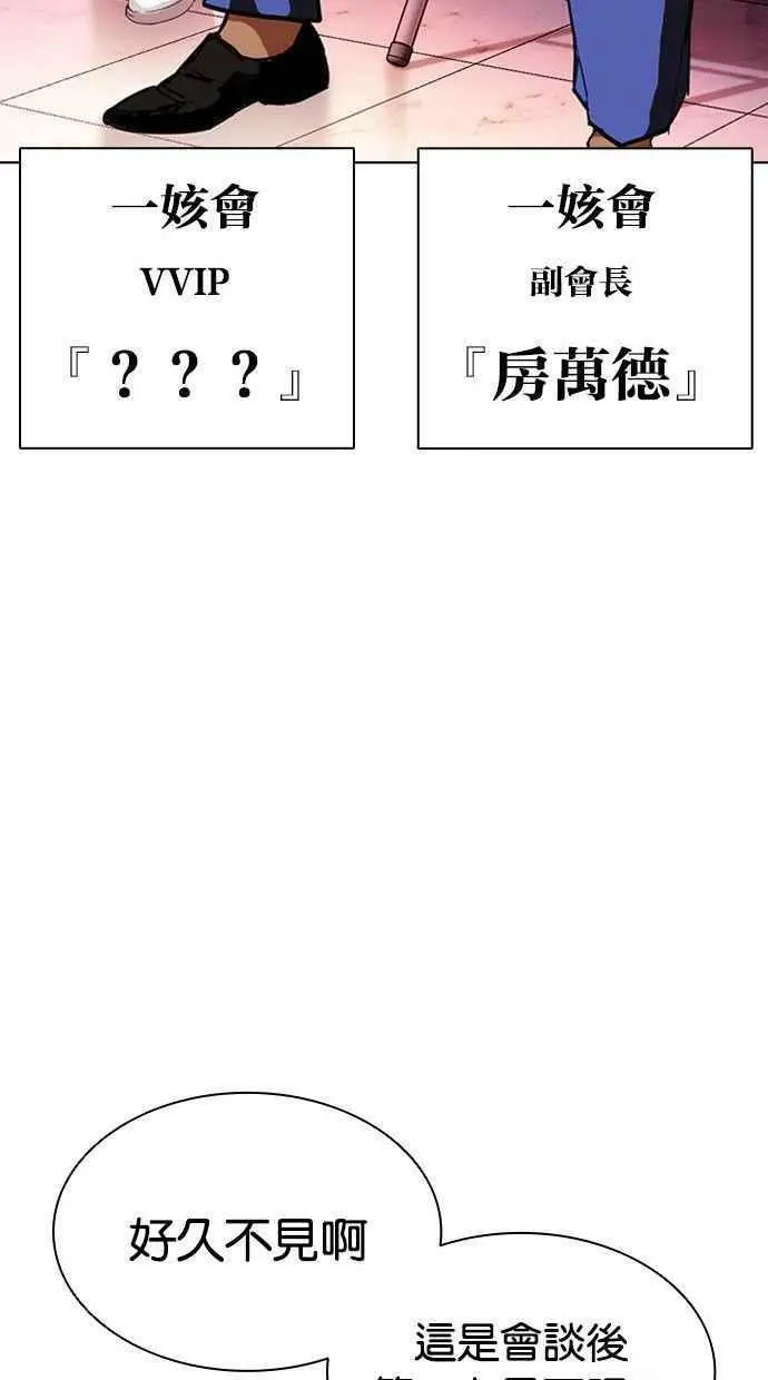 [第402话] 打倒人皮客栈[04] 第80页