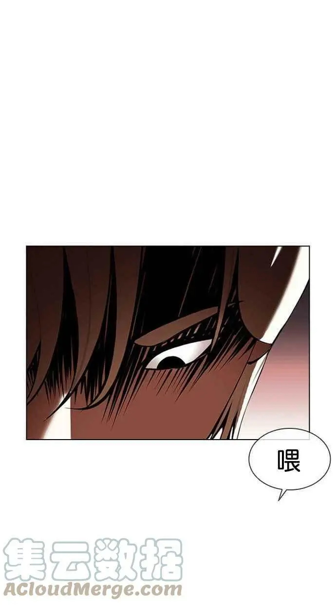 [第402话] 打倒人皮客栈[04] 第93页