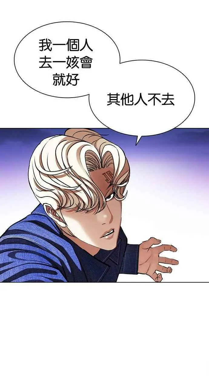 [第402话] 打倒人皮客栈[04] 第36页
