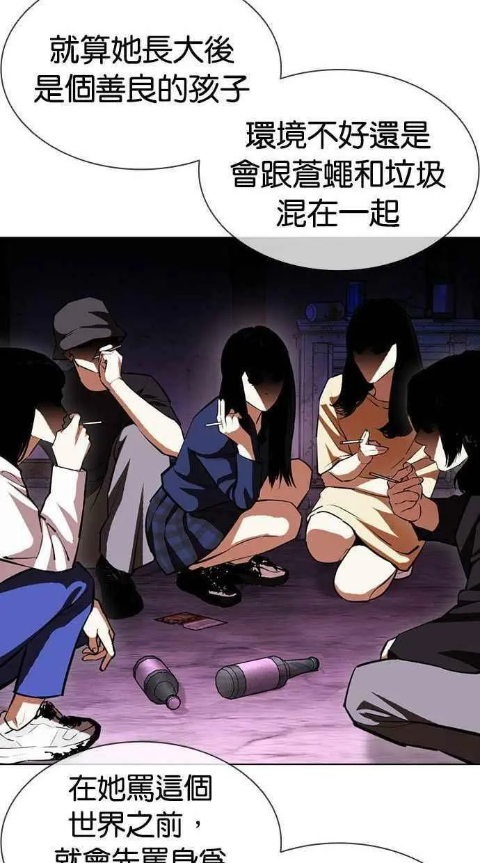 [第402话] 打倒人皮客栈[04] 第100页