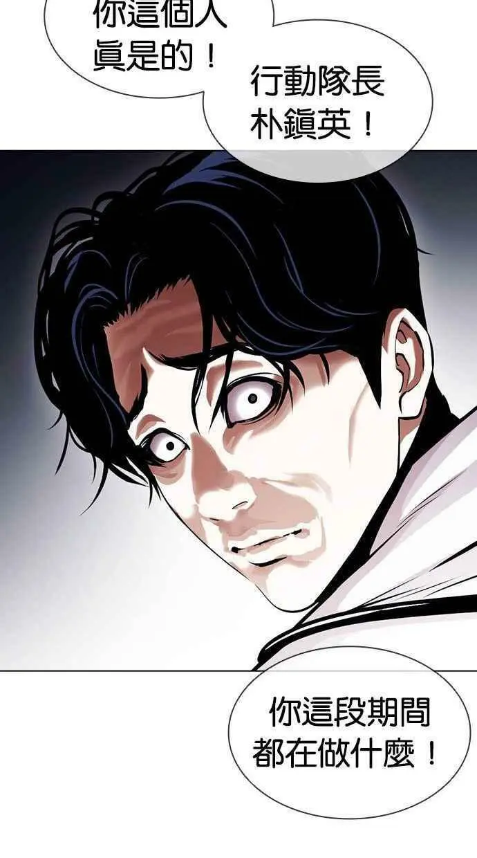 [第402话] 打倒人皮客栈[04] 第159页