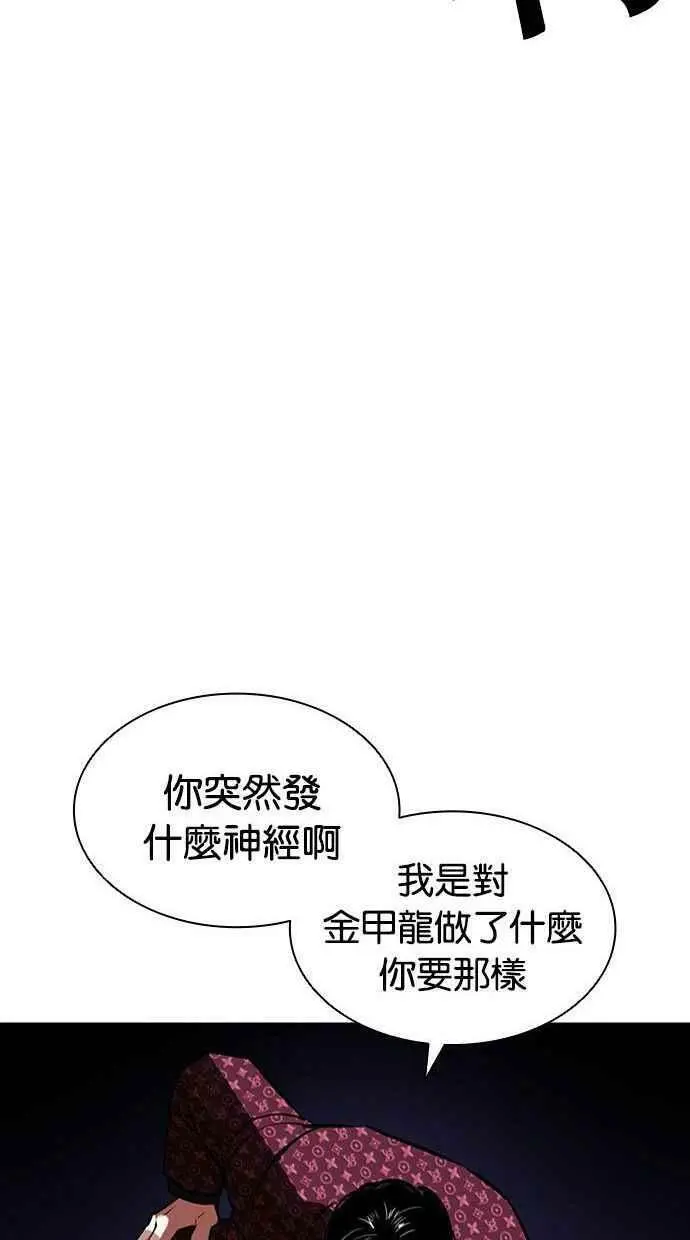 [第402话] 打倒人皮客栈[04] 第170页