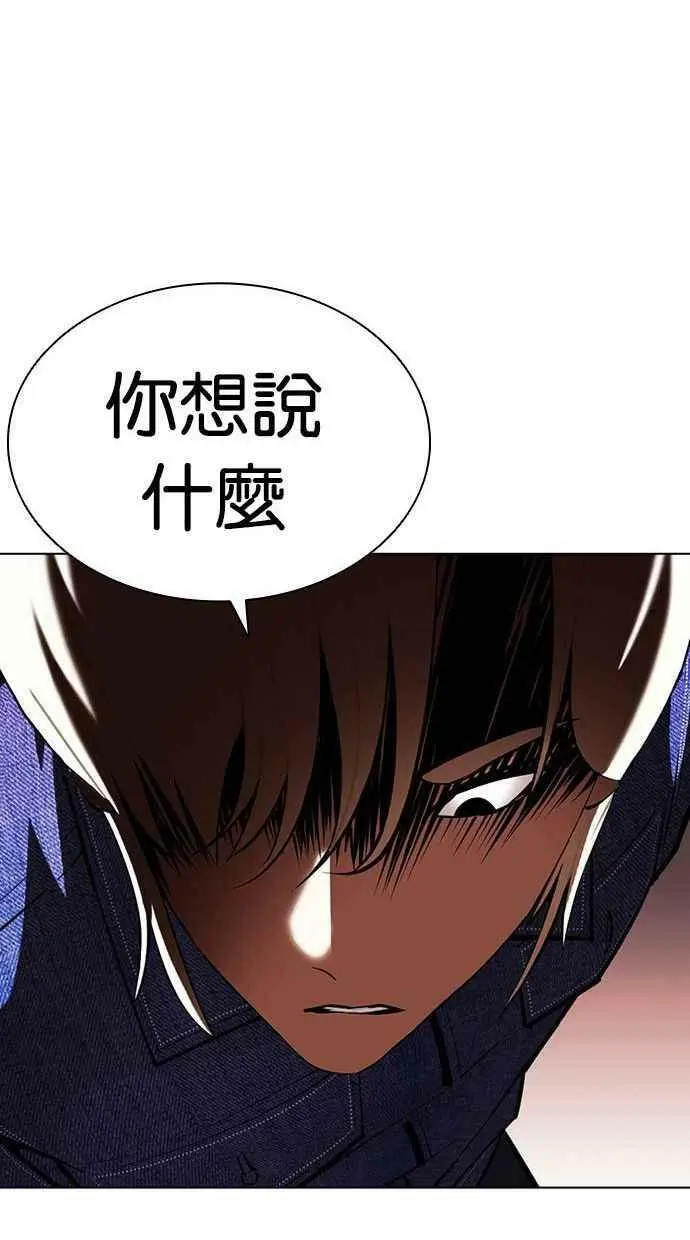 [第402话] 打倒人皮客栈[04] 第92页