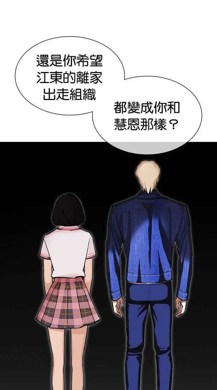 [第402话] 打倒人皮客栈[04] 第111页