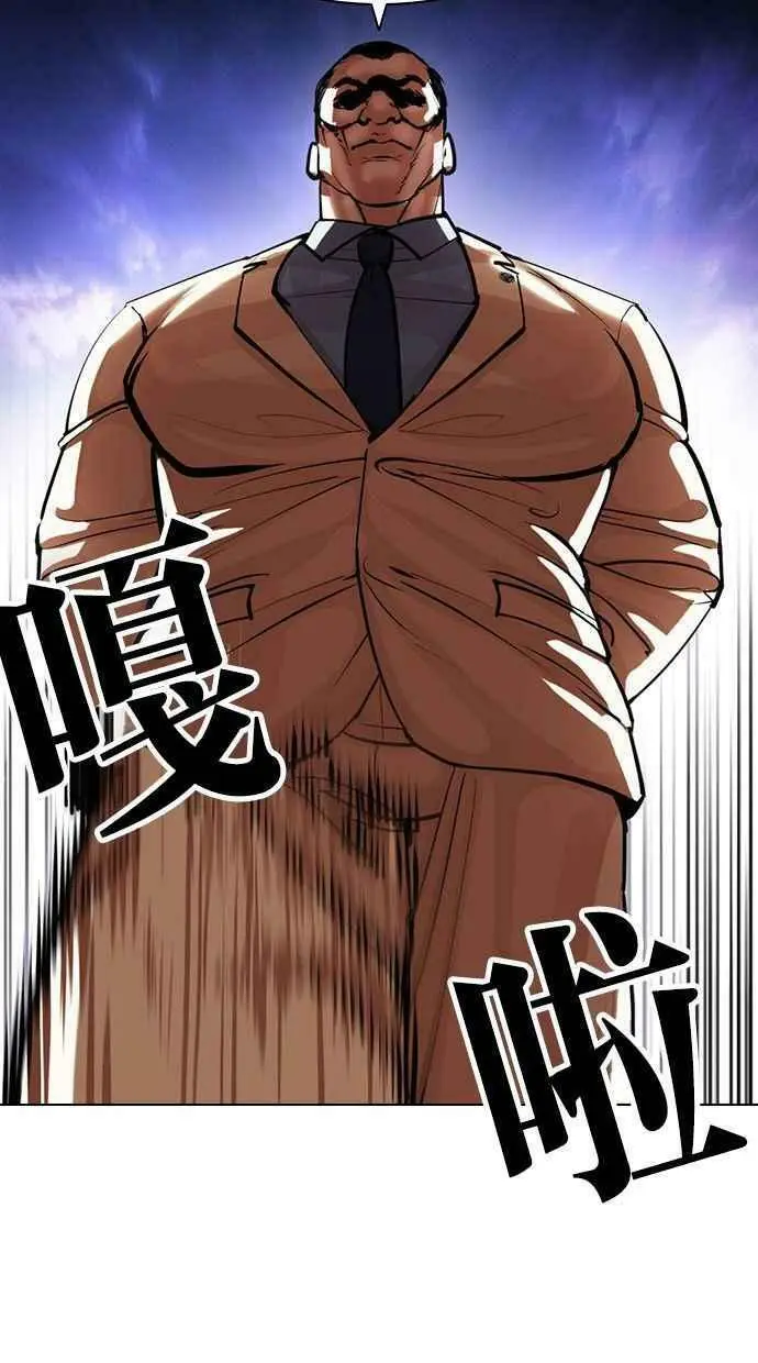 [第402话] 打倒人皮客栈[04] 第26页