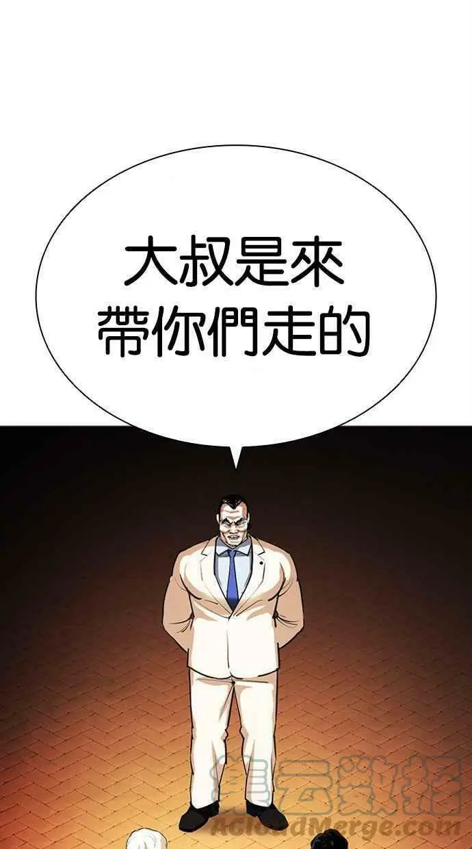 [第402话] 打倒人皮客栈[04] 第13页