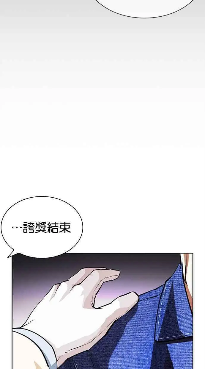 [第402话] 打倒人皮客栈[04] 第11页