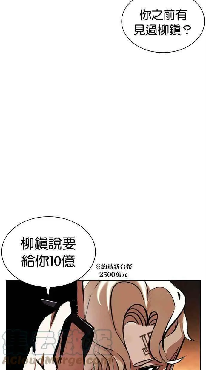 [第402话] 打倒人皮客栈[04] 第5页