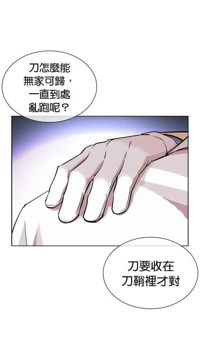 [第402话] 打倒人皮客栈[04] 第44页