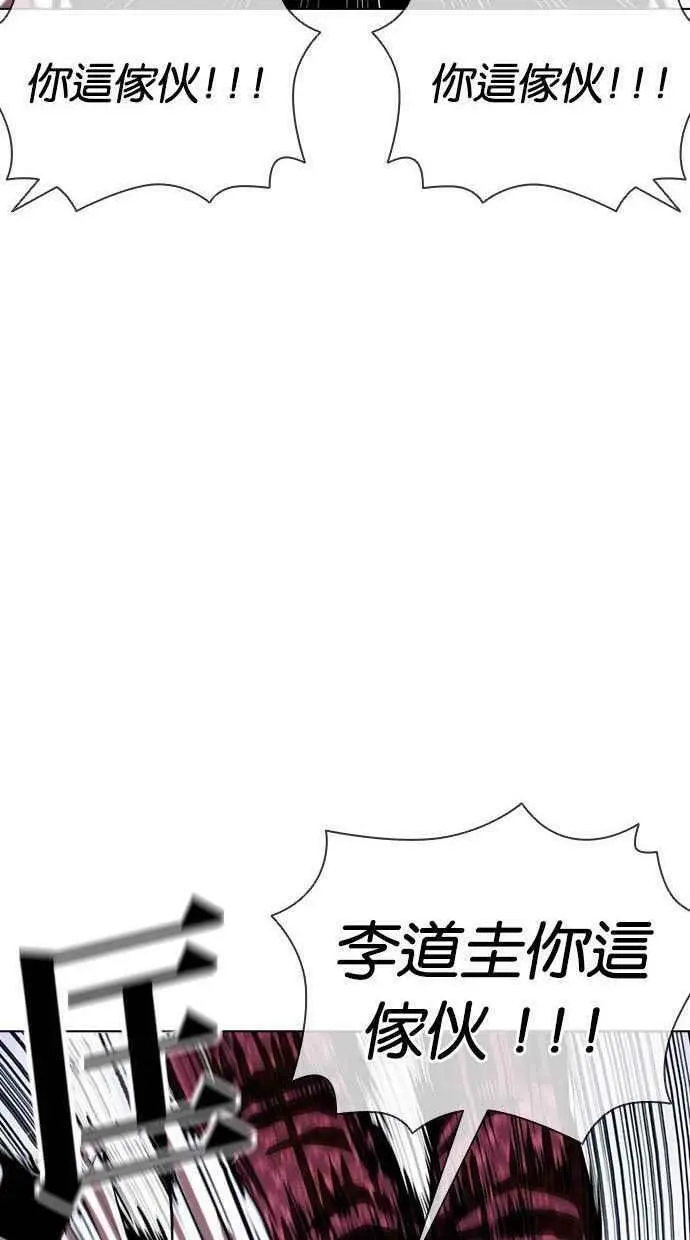 [第402话] 打倒人皮客栈[04] 第164页