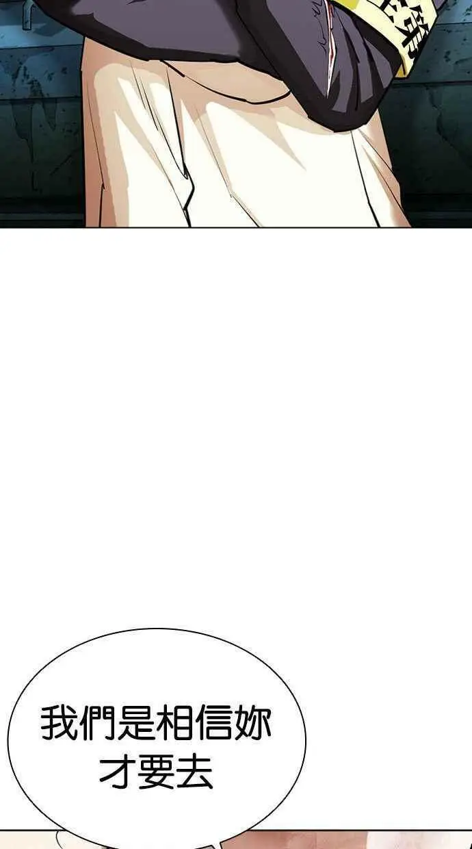 [第402话] 打倒人皮客栈[04] 第63页
