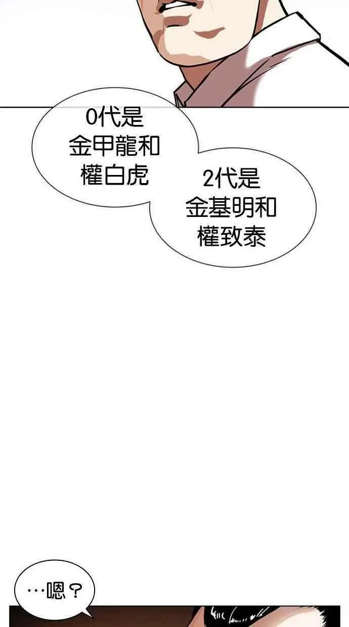 [第402话] 打倒人皮客栈[04] 第48页