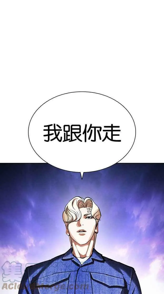 [第402话] 打倒人皮客栈[04] 第29页