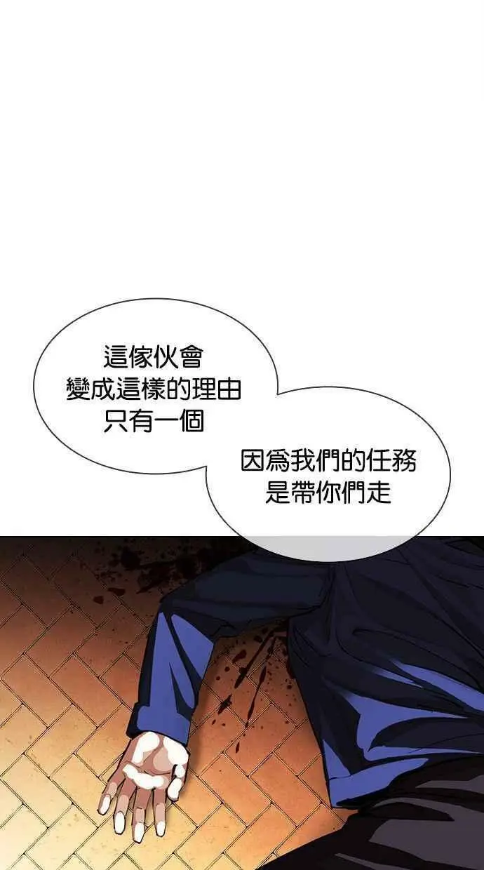[第402话] 打倒人皮客栈[04] 第19页