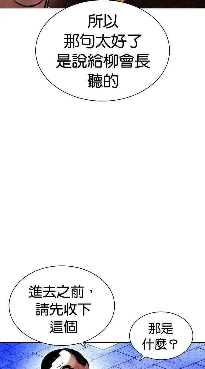[第402话] 打倒人皮客栈[04] 第152页