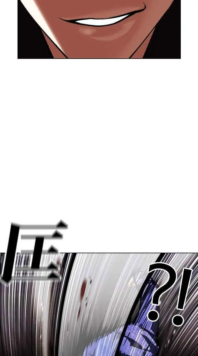 [第402话] 打倒人皮客栈[04] 第90页