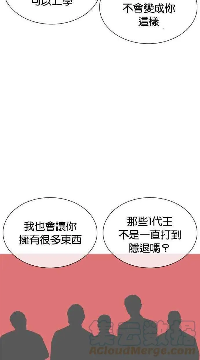 [第402话] 打倒人皮客栈[04] 第133页