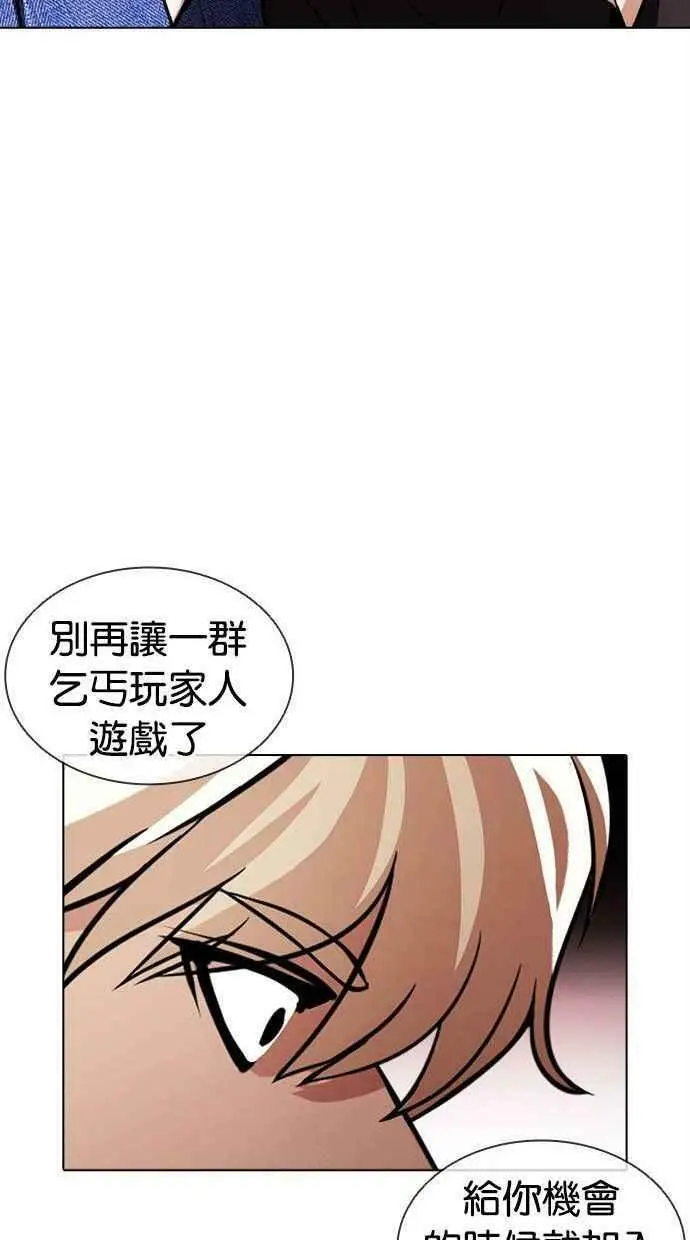 [第402话] 打倒人皮客栈[04] 第127页