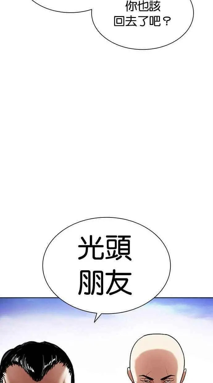 [第402话] 打倒人皮客栈[04] 第42页